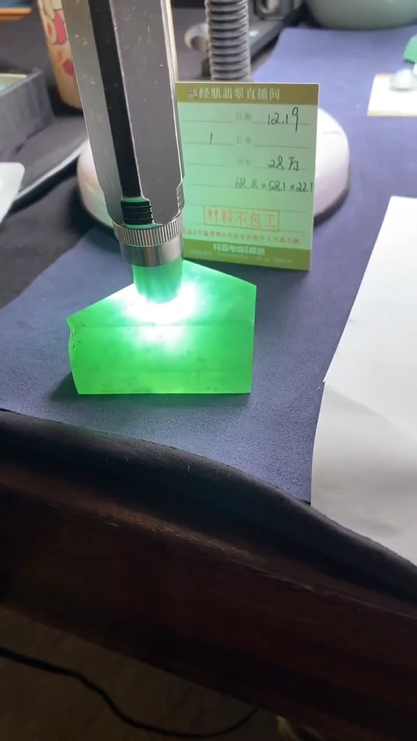 未镶嵌定制翡翠订金5万