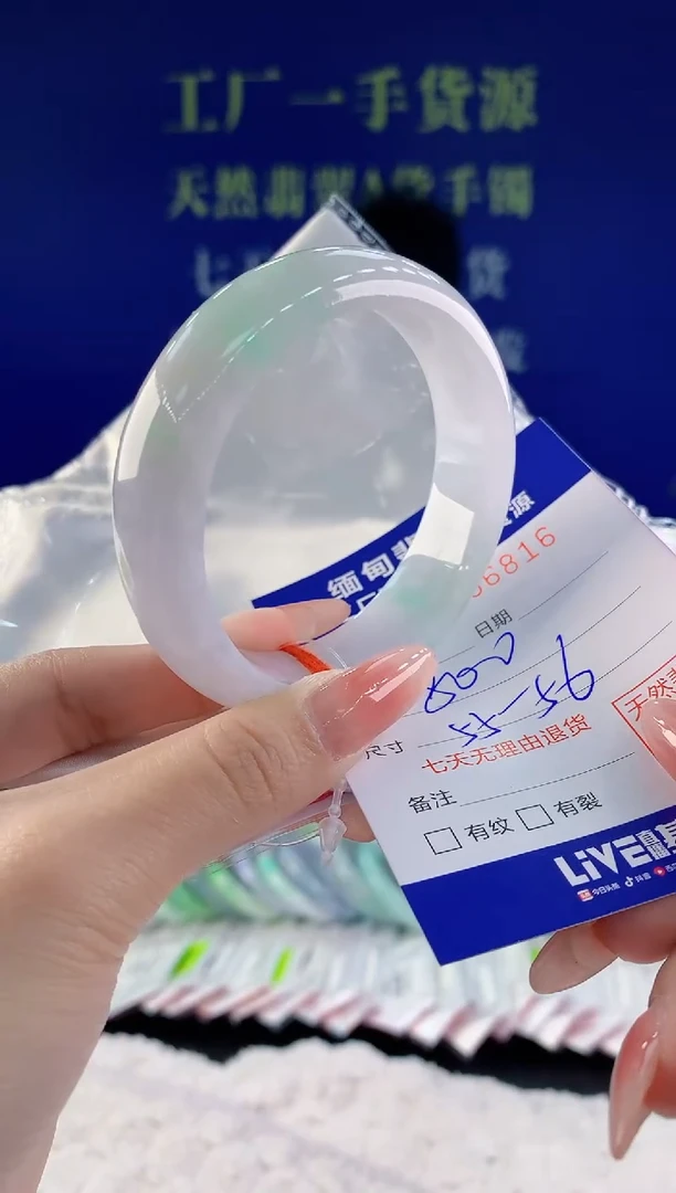 【闪购商品】翡翠手镯未镶嵌16天然A货翡翠