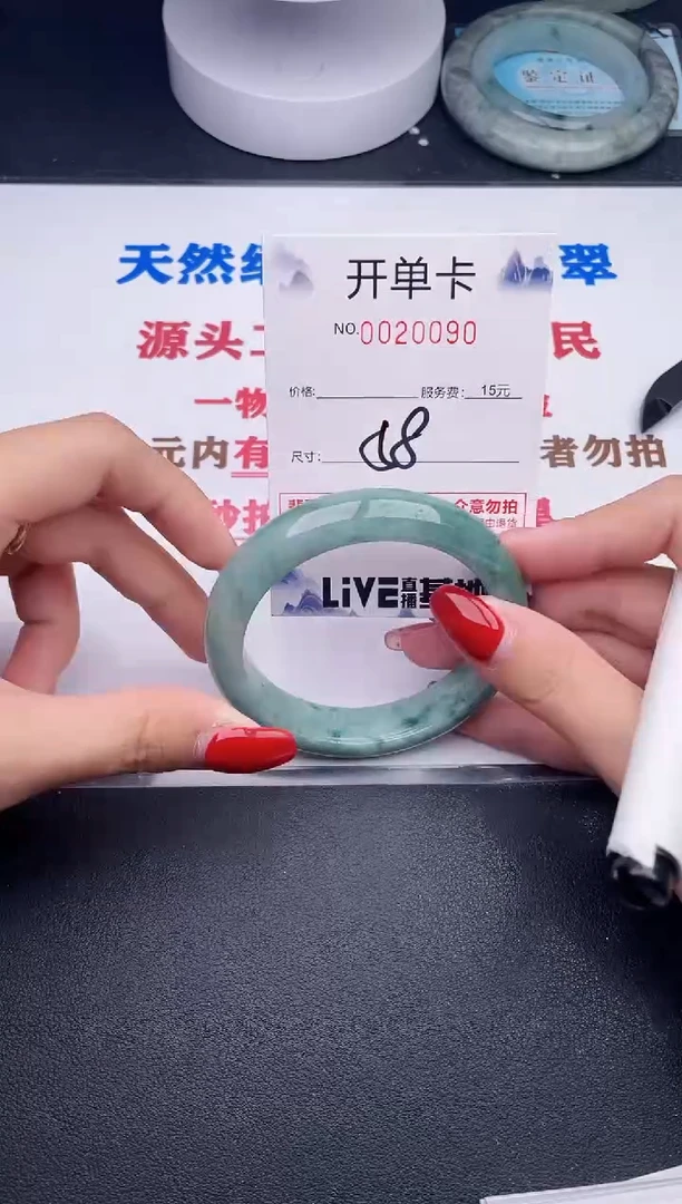未镶嵌手镯翡翠90
