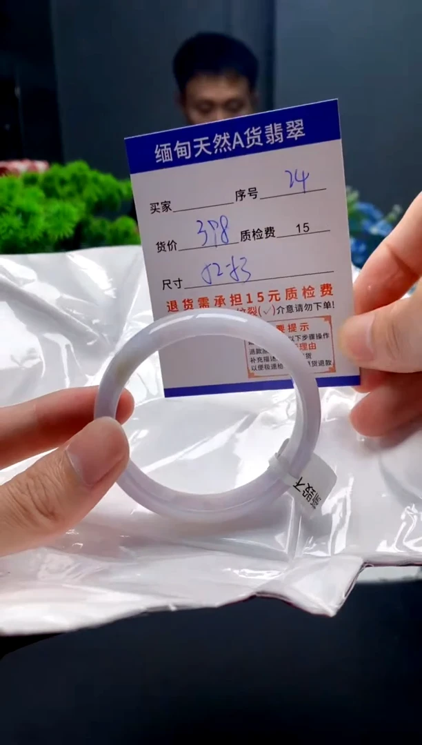 未镶嵌手镯翡翠24缅甸天然A货翡翠需包容瑕疵，介意慎拍