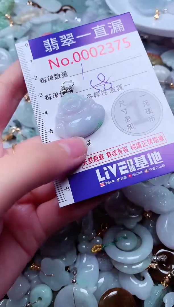 吊坠(不含链)未镶嵌翡翠2375