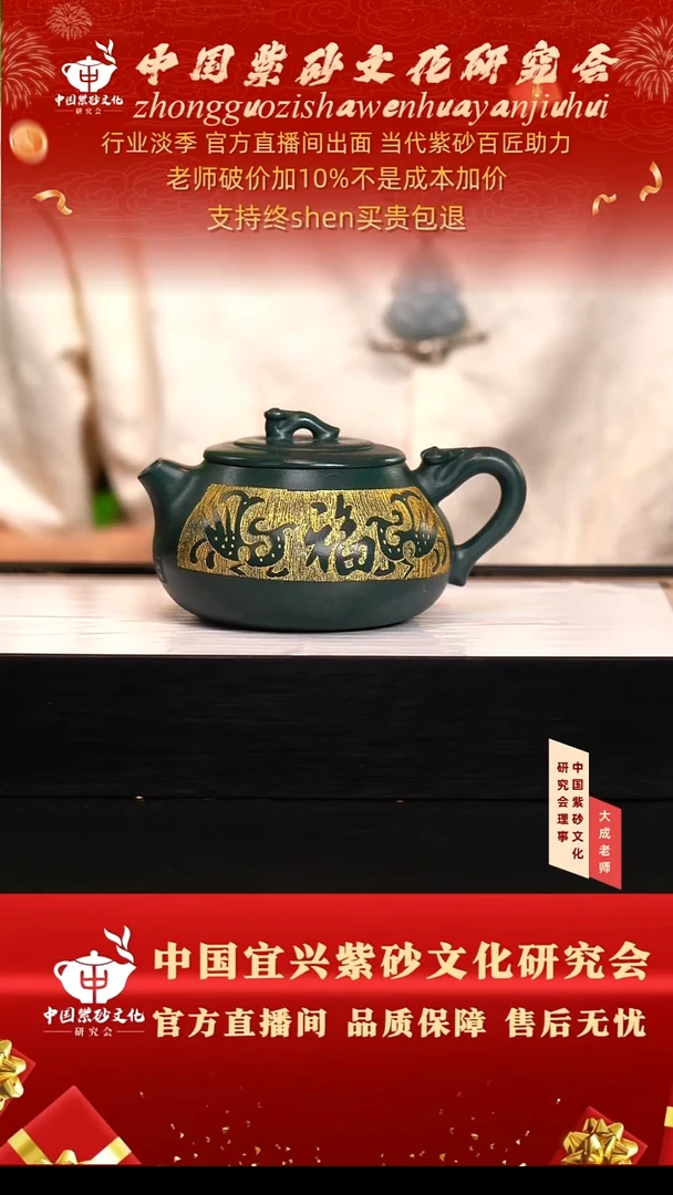 茶壶紫砂58号储 景舟绿泥 350cc左右