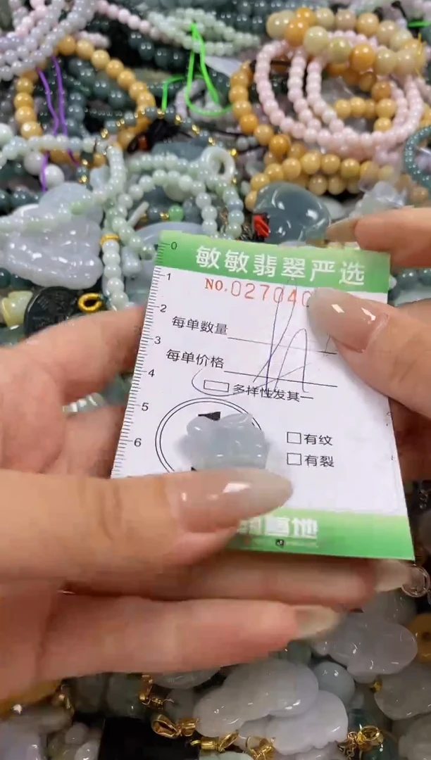 翡翠未镶嵌颈饰闪购0270406多样性发其一