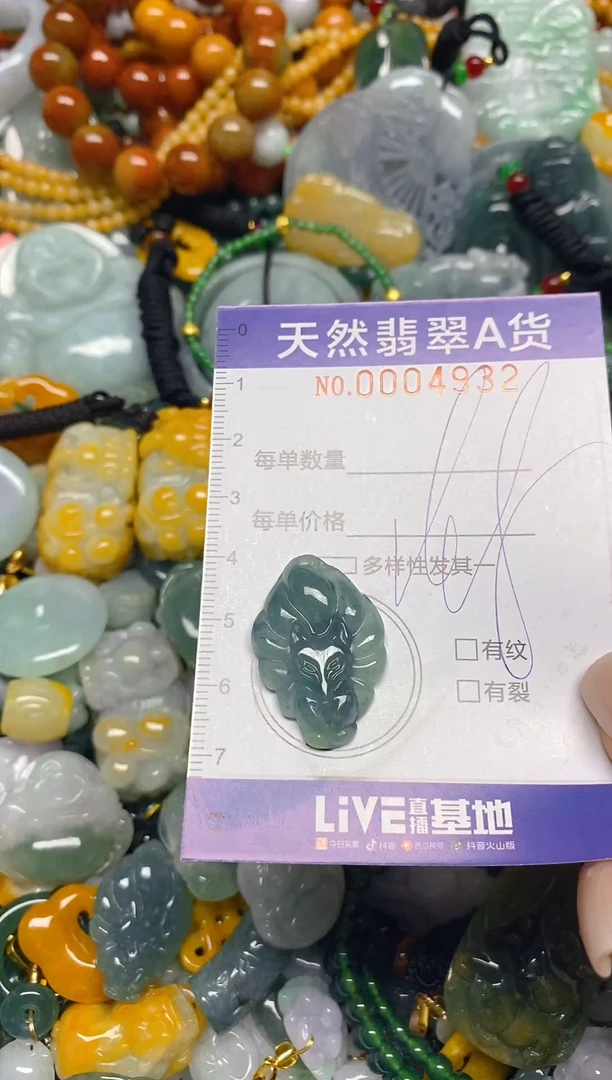 颈饰未镶嵌翡翠闪购0004932