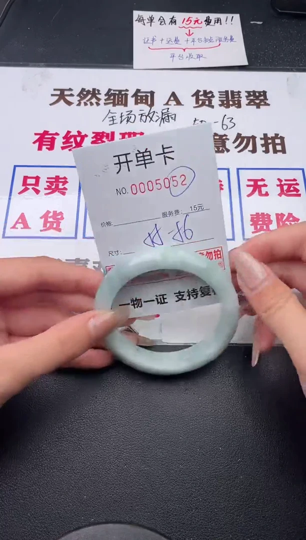 未镶嵌手镯翡翠52有纹有裂有瑕疵