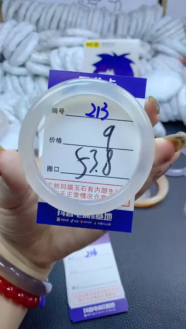 手镯玛瑙/玉髓未镶嵌213