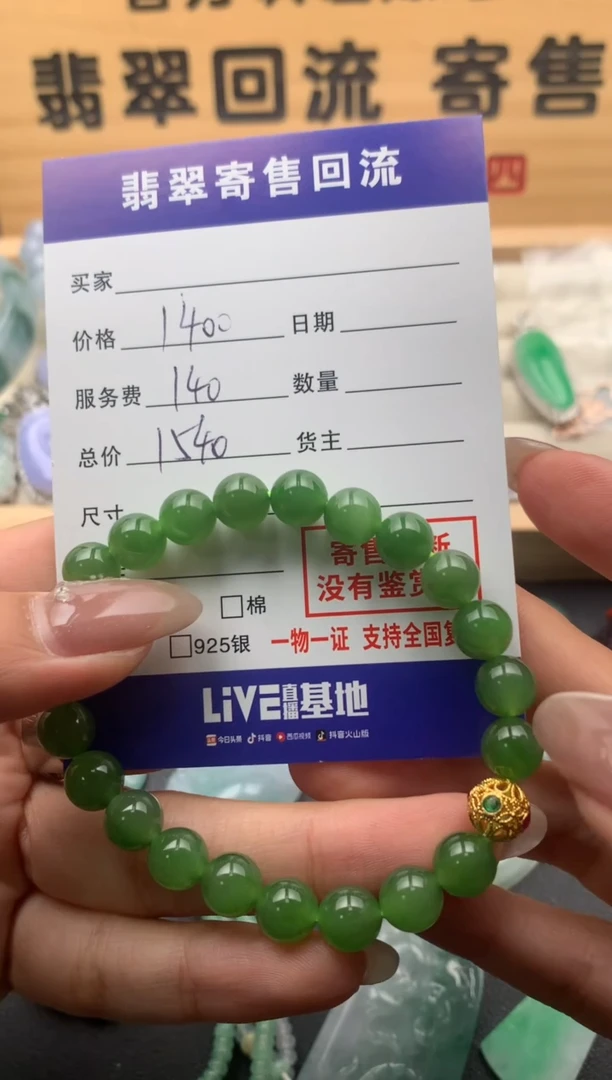【闪购商品】和田玉手串未镶嵌10125862