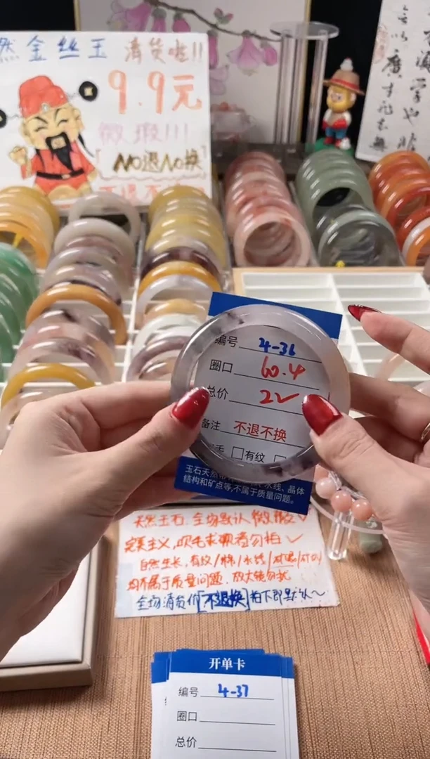 未镶嵌手镯石英质玉4-36