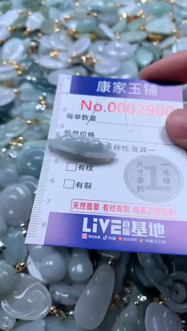 【闪购商品】翡翠吊坠(不含链)未镶嵌2900