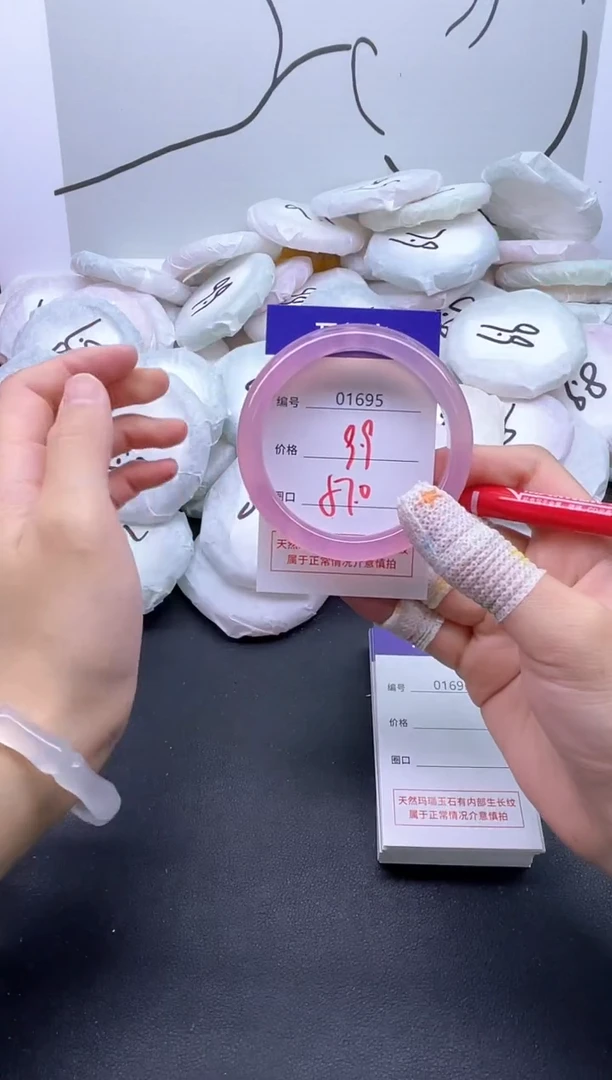 手镯玛瑙/玉髓未镶嵌1695