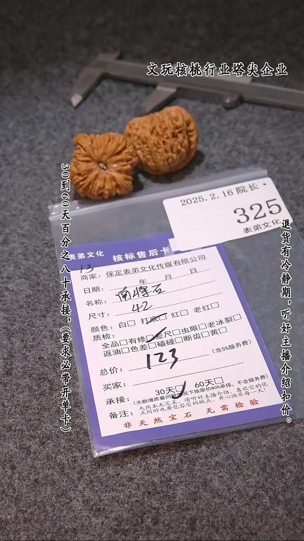 【闪购商品】文玩核桃吊坠325南疆石