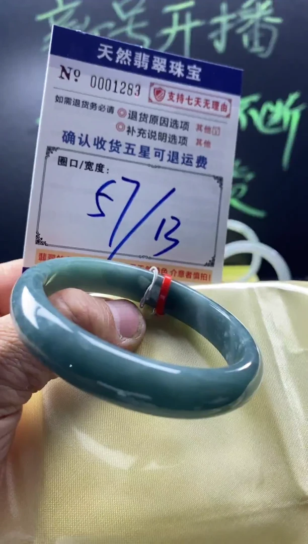 未镶嵌手镯翡翠叮当镯公主镯美人条翡翠手镯