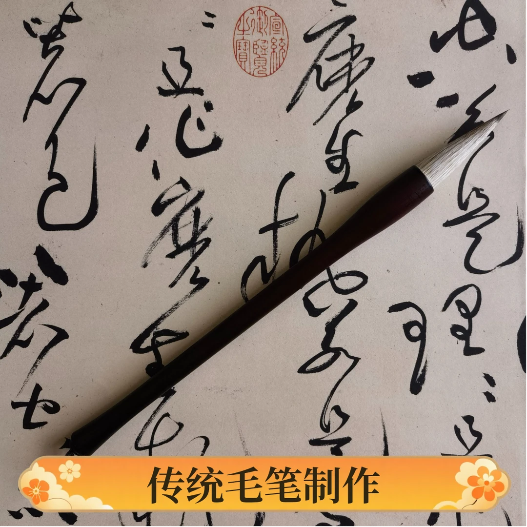 魏碑书法专用斗笔