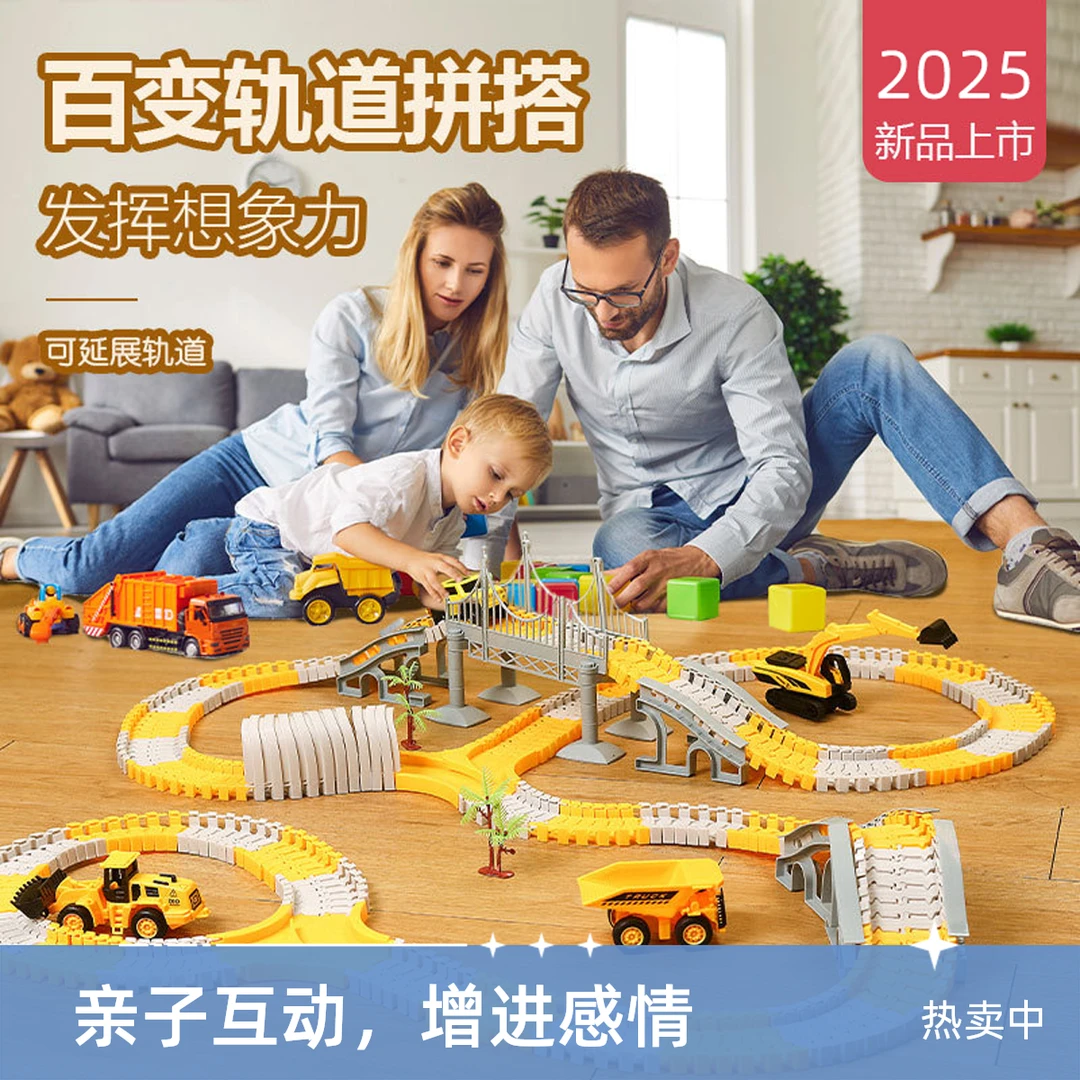 轨道车玩具轨道滑行儿童小火车玩具车益智男孩电动汽车生日礼物