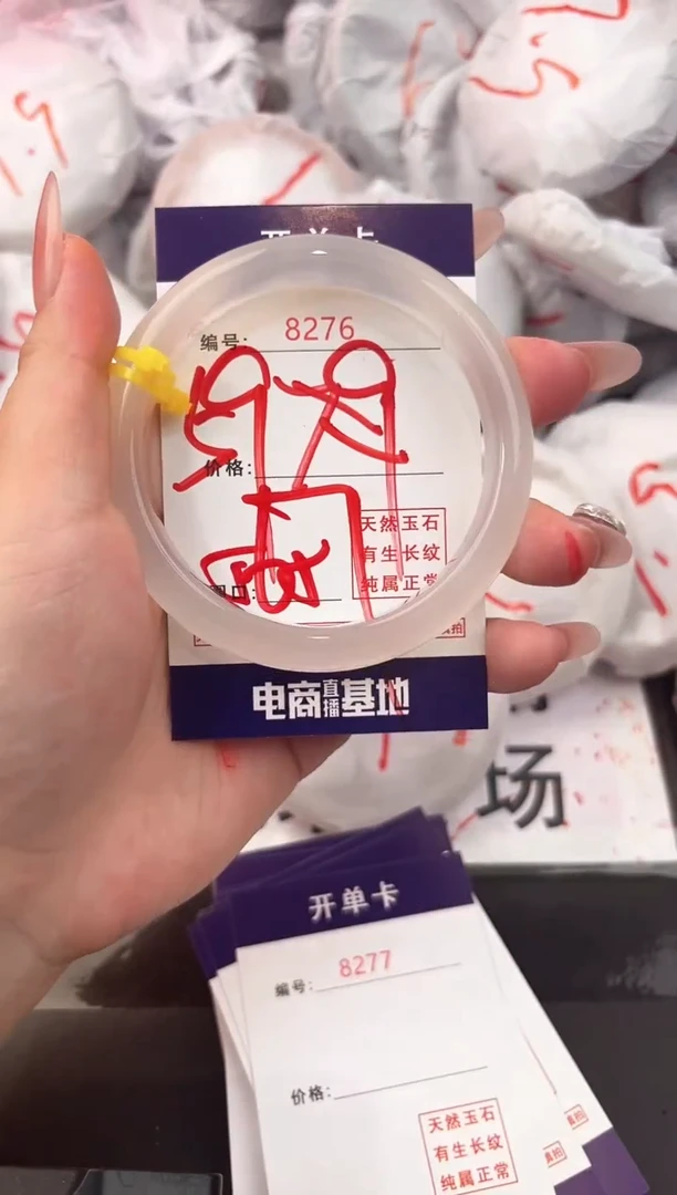 玛瑙/玉髓手镯未镶嵌8276