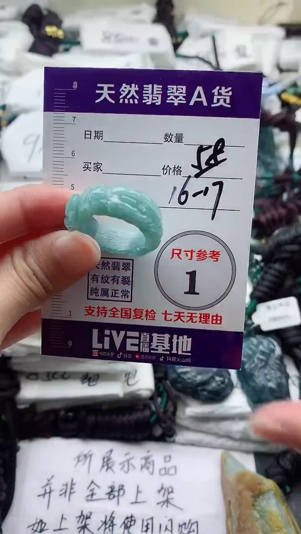 颈饰未镶嵌翡翠8