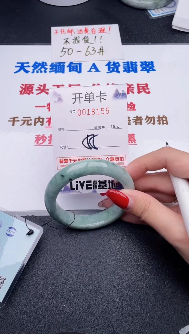未镶嵌手镯翡翠55