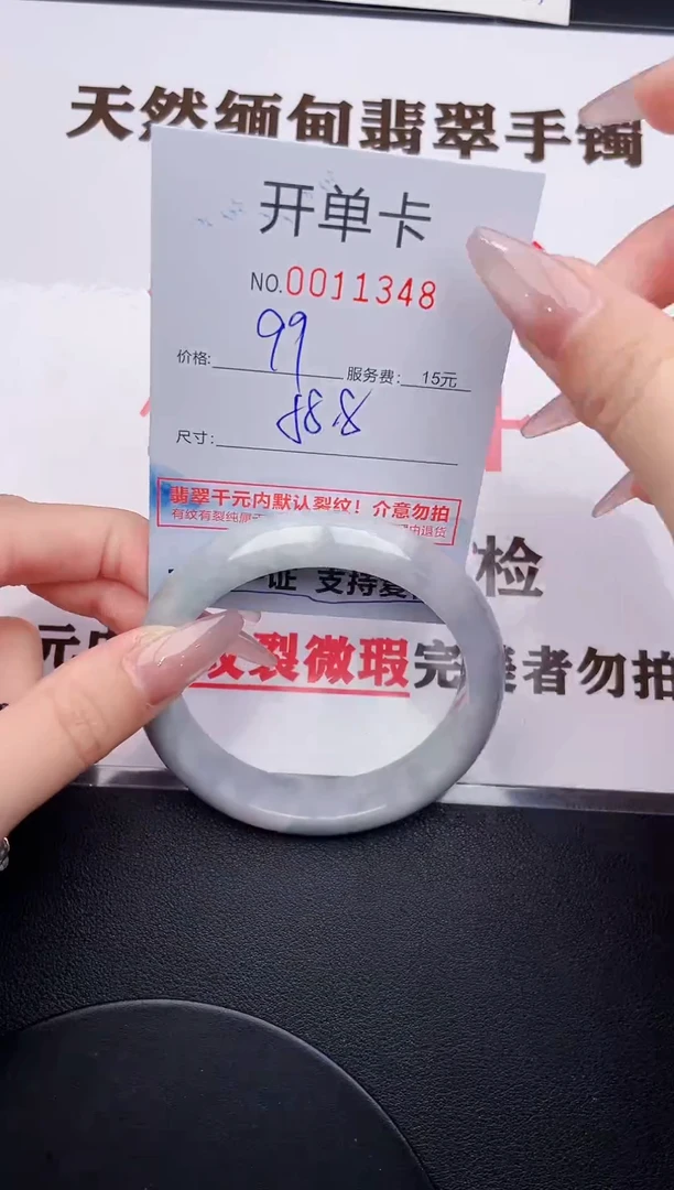 未镶嵌手镯翡翠48