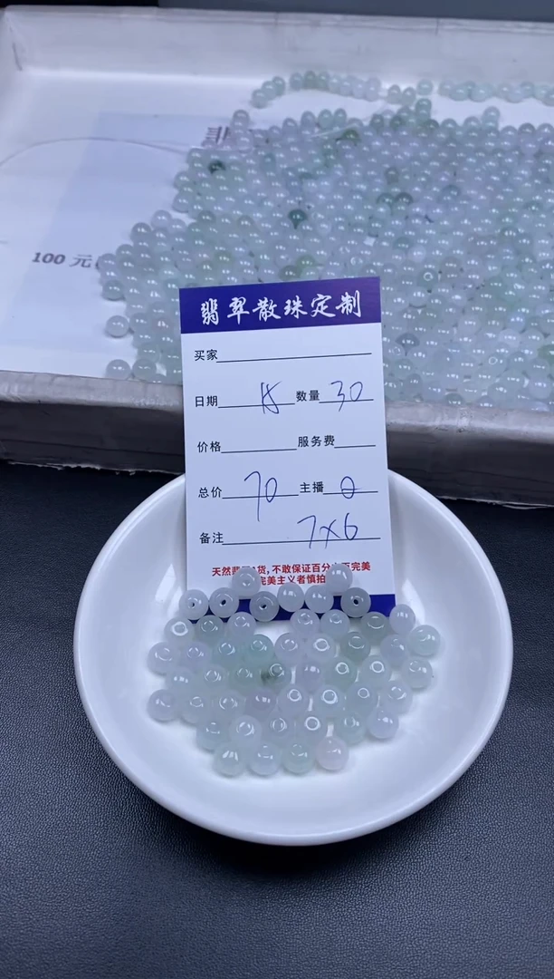 颈饰未镶嵌翡翠贞城散珠批发DIY编制多样性发货