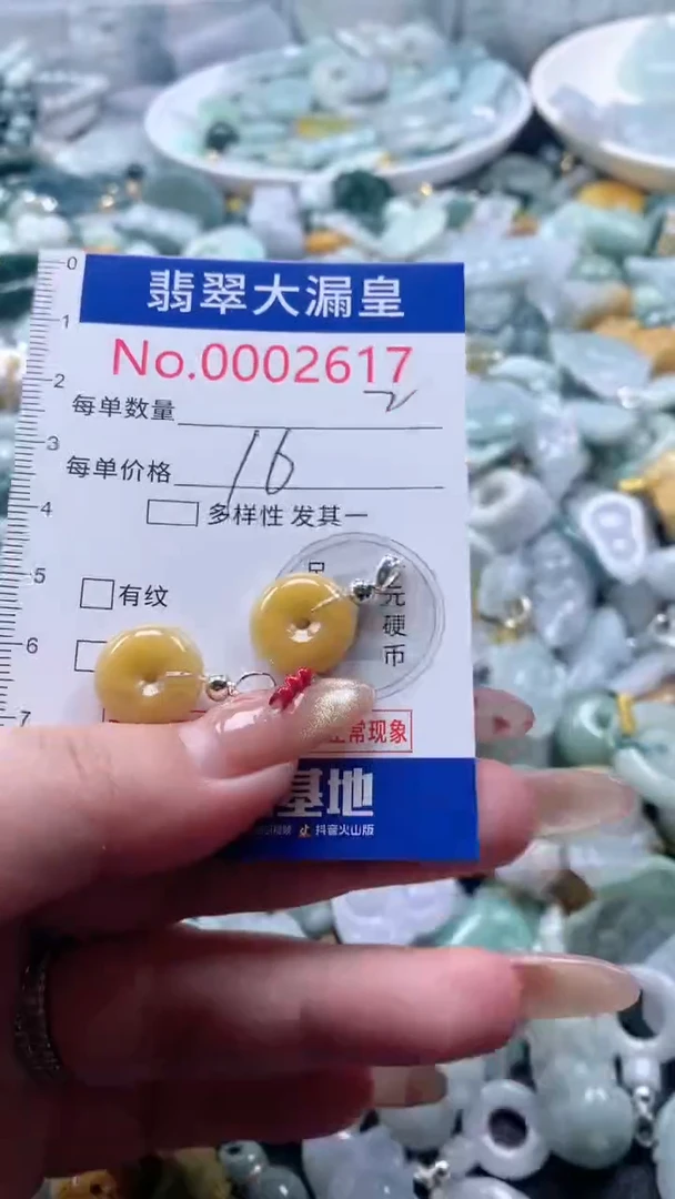 【闪购商品】翡翠吊坠(不含链)未镶嵌2617