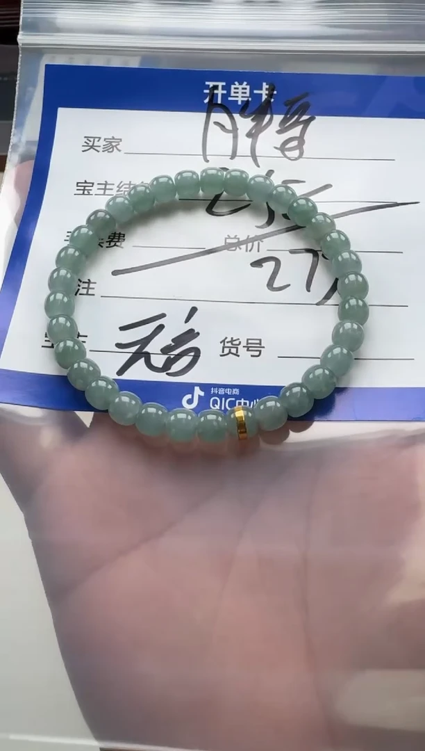翡翠挂件未镶嵌手串手串