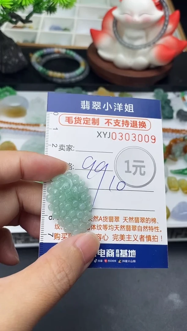 未镶嵌定制翡翠毛货商品 不退换/ 3009