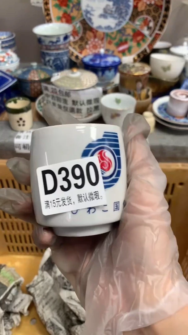 【闪购商品】瓷片390闪购类型 定向 内啡肽