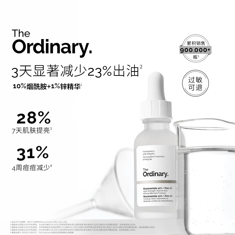 The Ordinary【提亮控油】10%烟酰胺+1%锌精华淡化痘印精华液