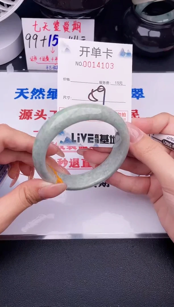 翡翠手镯未镶嵌03