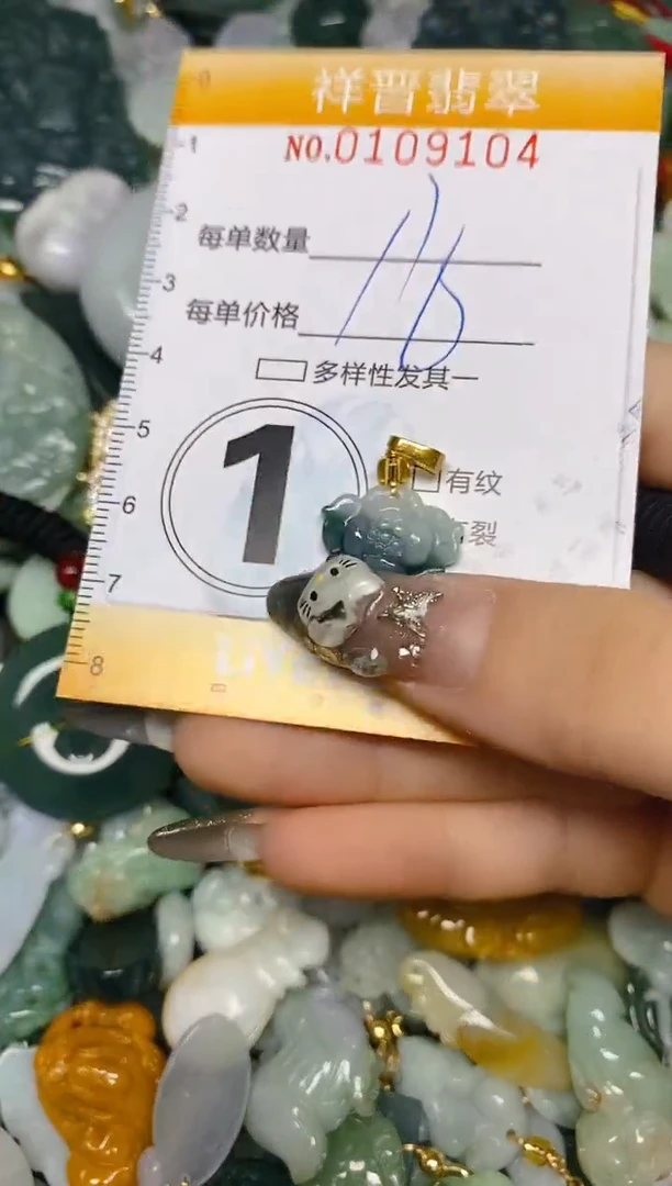 【闪购商品】翡翠颈饰未镶嵌闪购0109104