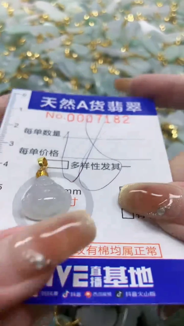 颈饰未镶嵌翡翠天然A货翡翠