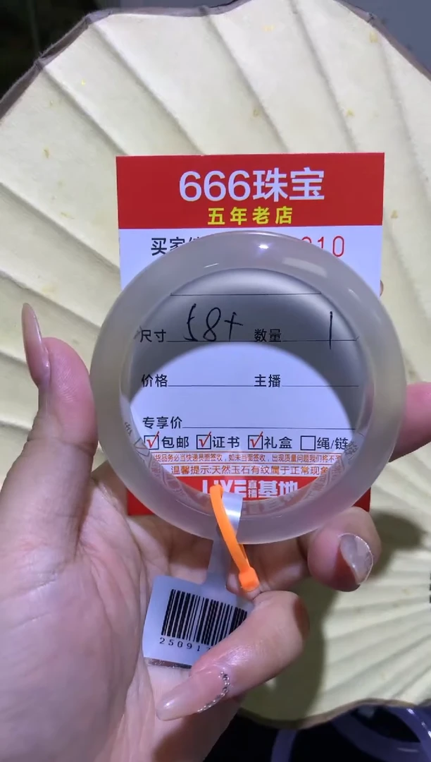 手镯玛瑙/玉髓未镶嵌二*0510210