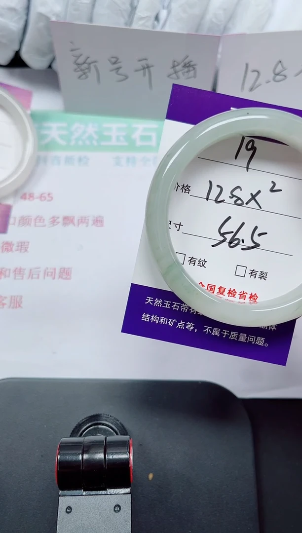 石英质玉手镯未镶嵌19-56/57