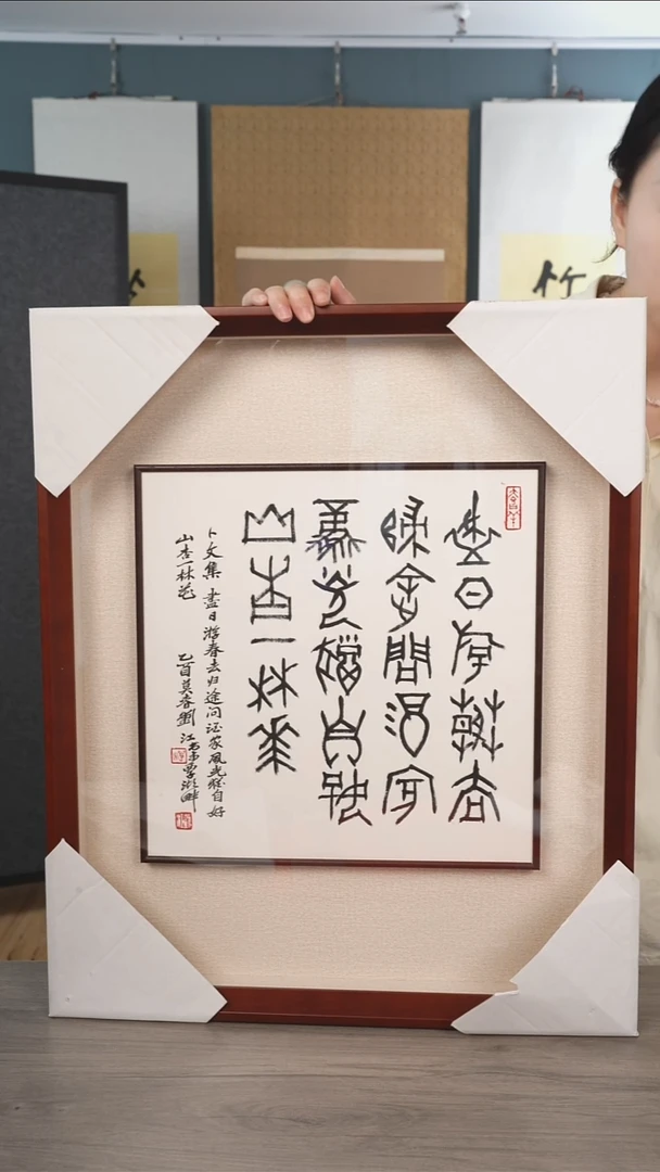 书法用****2刘j老师  多字书法 框中框