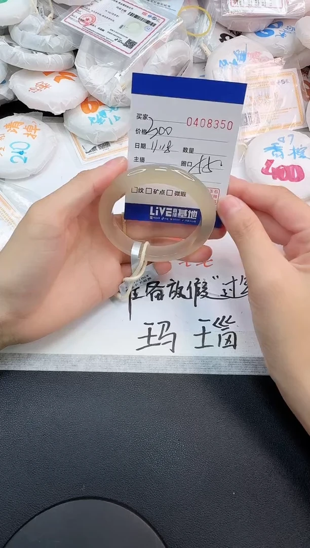 手镯玛瑙/玉髓未镶嵌8350