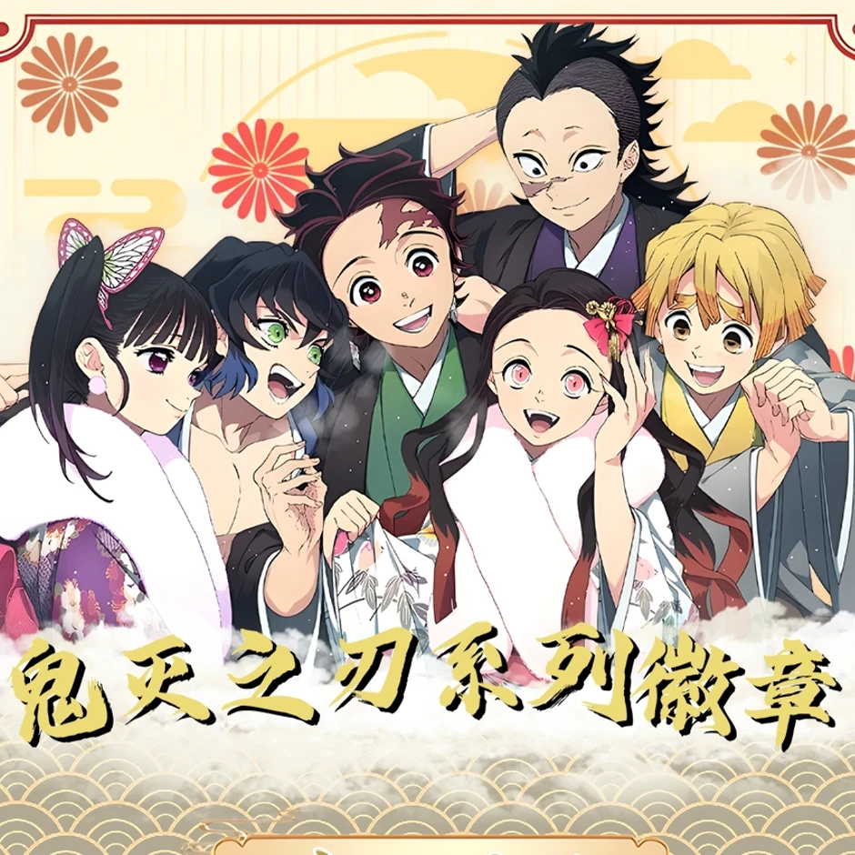 乐卡文创《鬼灭之刃》吧唧徽章盲盒【代拆】