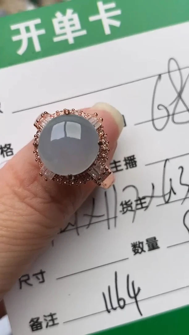 未镶嵌戒指翡翠1164