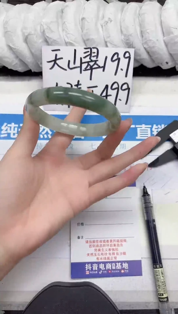 未镶嵌手镯石英质玉A115-62.63