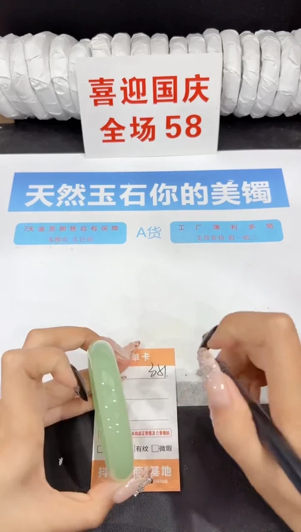 未镶嵌手镯石英质玉351-59.6