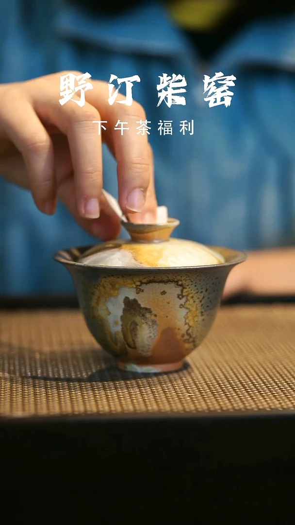 野汀柴窑手工手作@@YT587