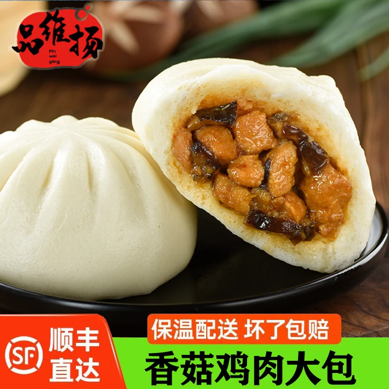扬州早餐包香菇鸡肉包鲜肉大包子懒人早餐冷冻半成品加热即食面点