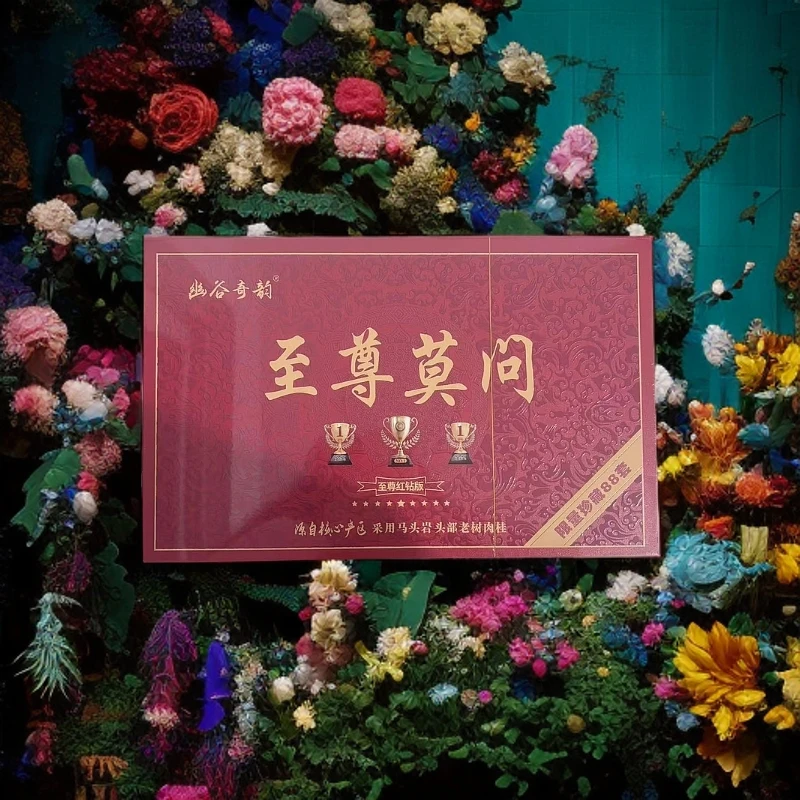 【幽谷奇韵】至尊莫问 马头岩肉桂