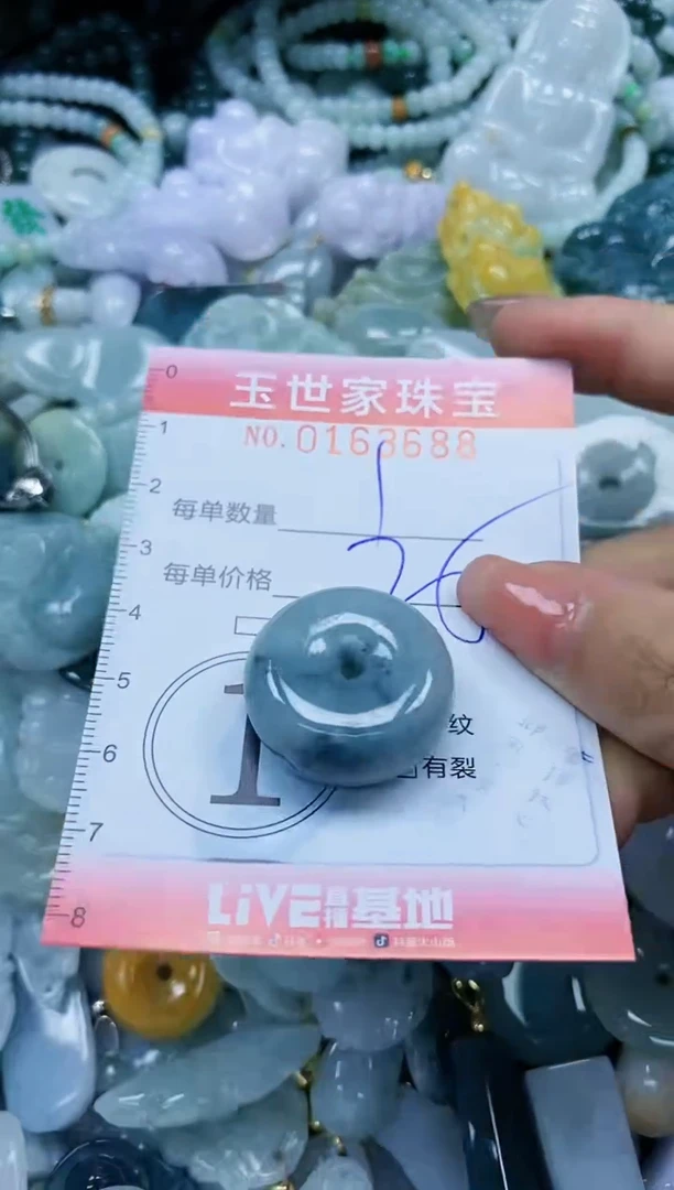 【闪购商品】翡翠颈饰未镶嵌闪购0163688