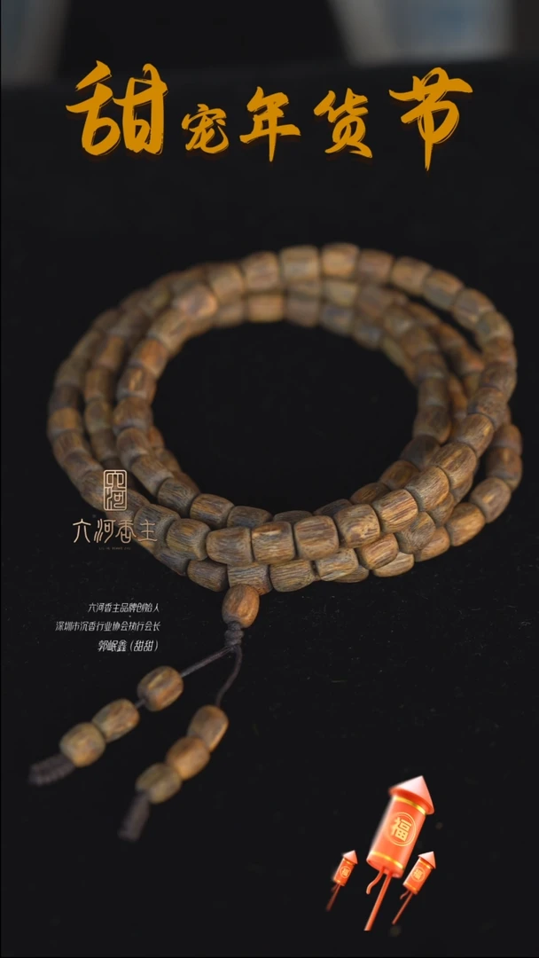 【闪购商品】沉香手串沉水随行多圈（多样性发其一