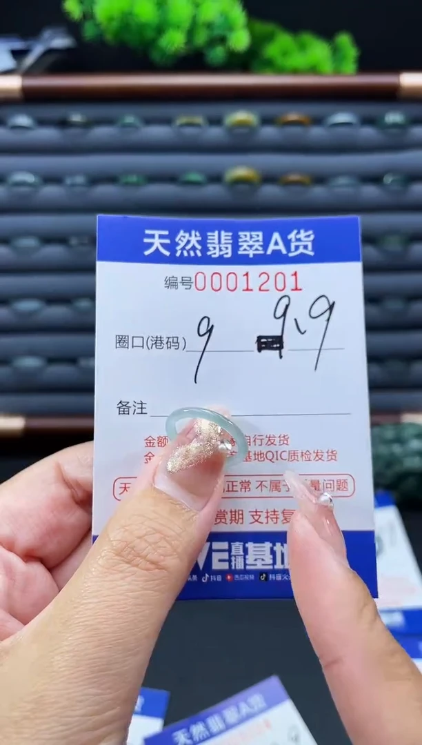 未镶嵌戒指翡翠戒圈