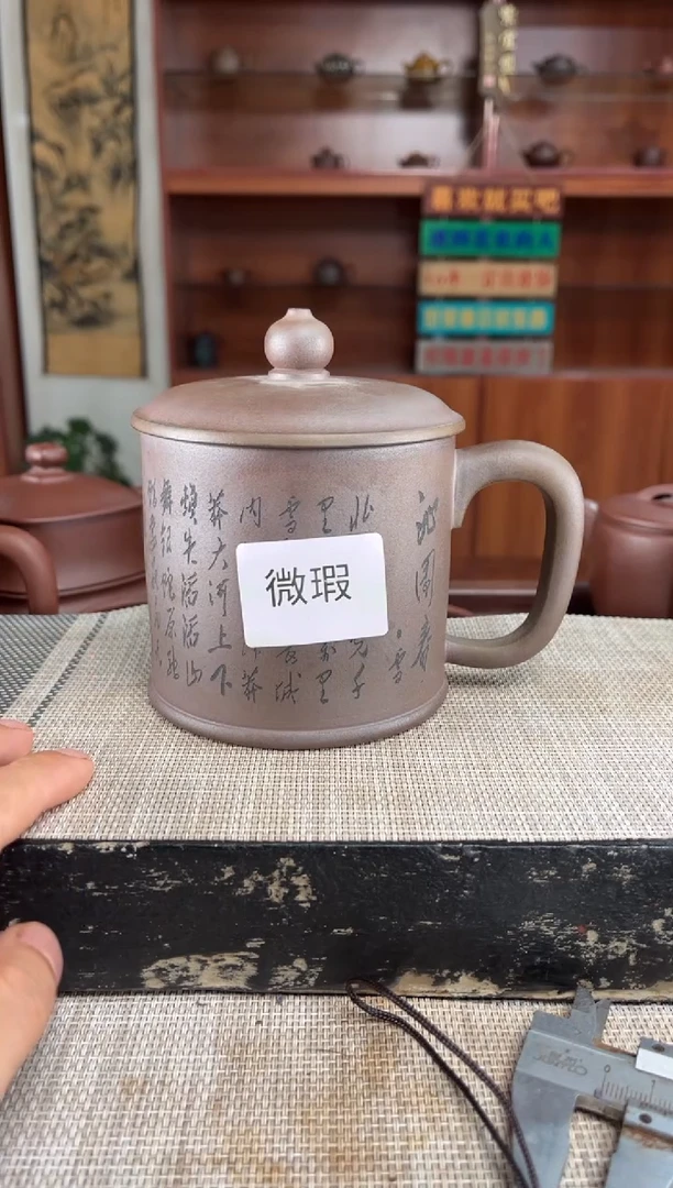 茶杯紫砂微瑕紫泥高温还原烧刻沁园春盖杯泡沫装
