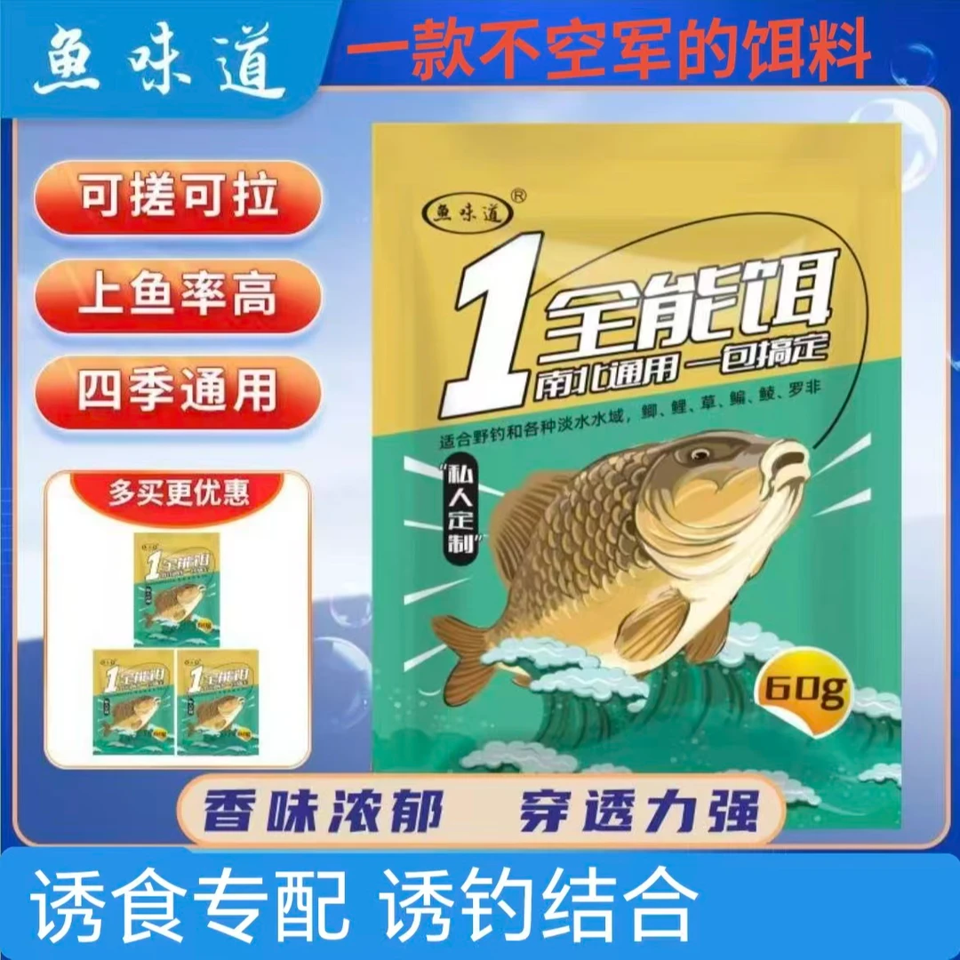 新专享拍1发12免费试用两包鳝鱼泥鳅甲鱼诱钓野钓全能饵料