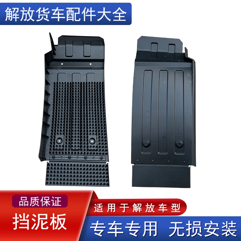 适用解放j6g前轮挡泥板后挡泥板导向方向轮防飞溅内衬26q原厂配件