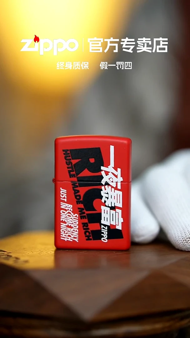 铜zippo官方正品一夜