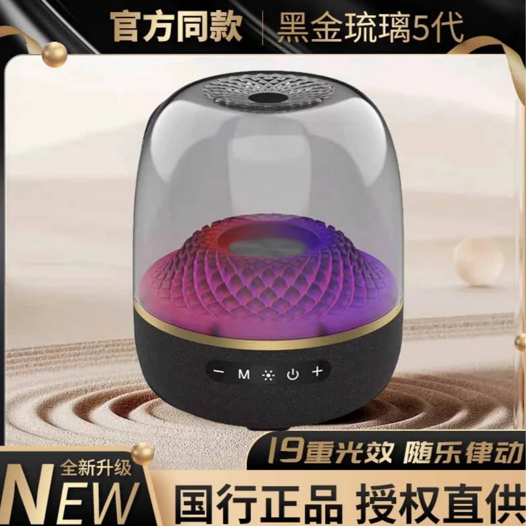 【20259月新款】哈曼顿黑金典藏版琉璃5代L-98蓝牙桌面重低音音响